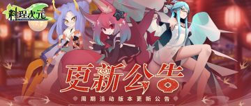 更新公告 | 1月2日，新的一年，弹走不开心！