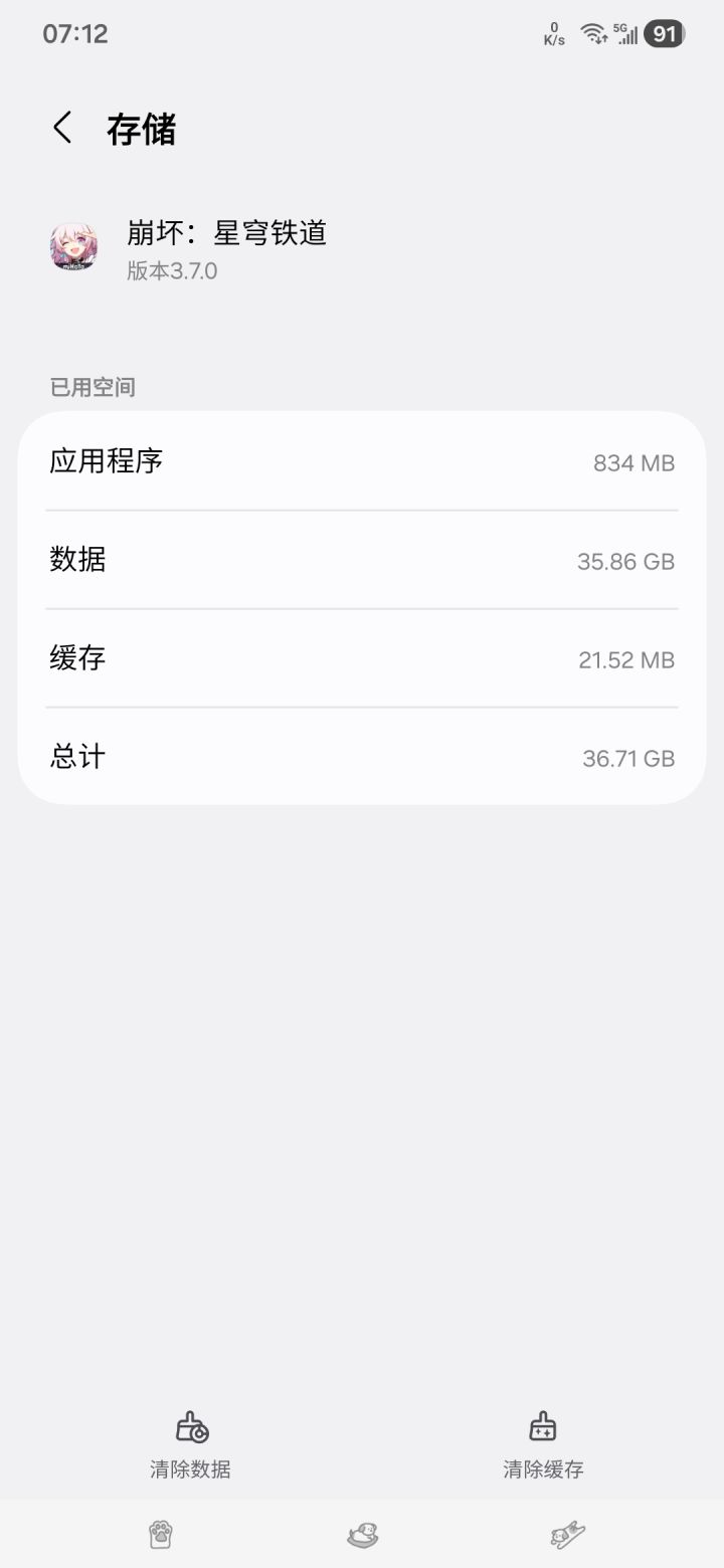 37G的游戏截图