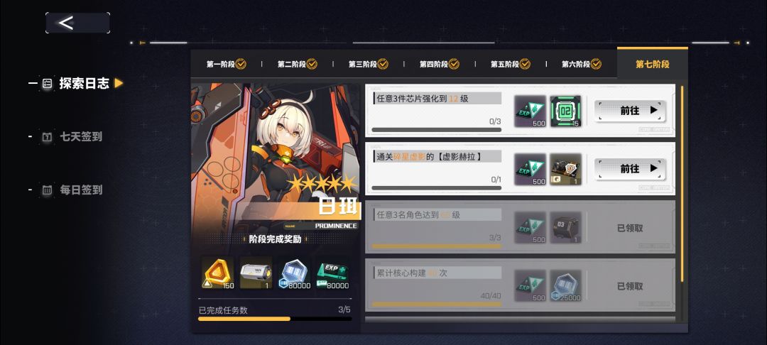 投资结束 3