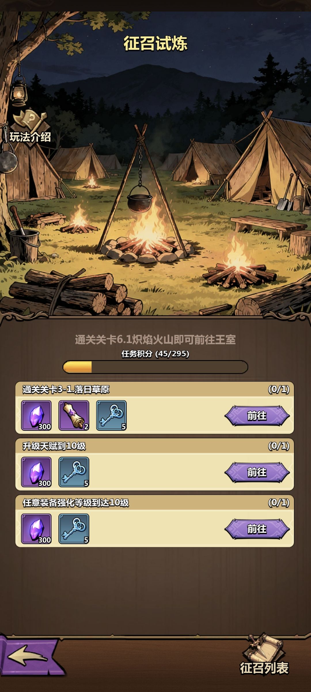2-6的奖励直接没了是什么情况? 1