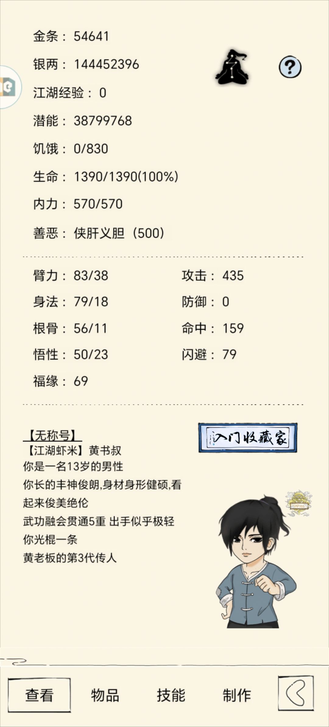 混八老黄—三轮记录贴 1