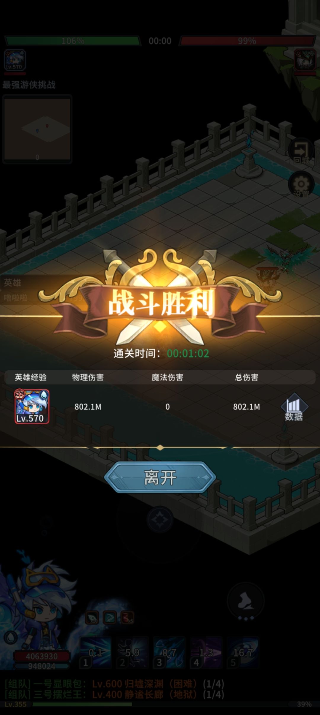 射手武器符文推荐 3