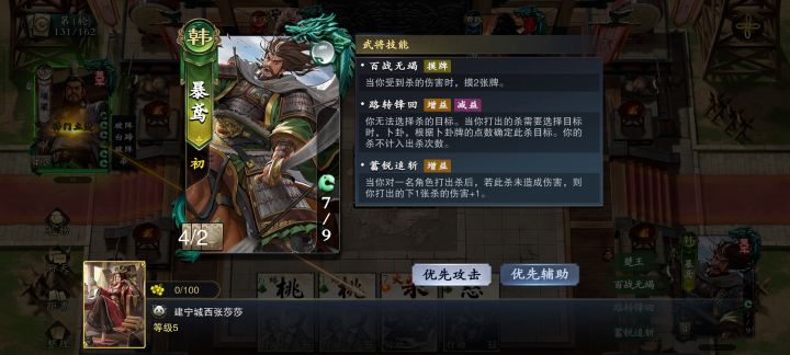 发现个好玩的，运气差点直接把队友给剁死了截图