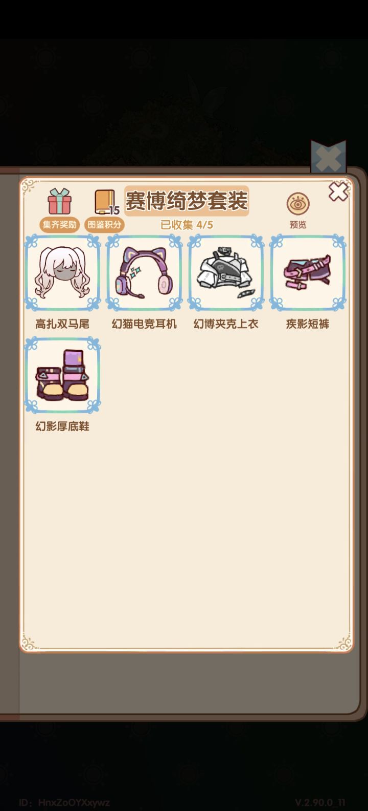 0点更新是坏文明截图
