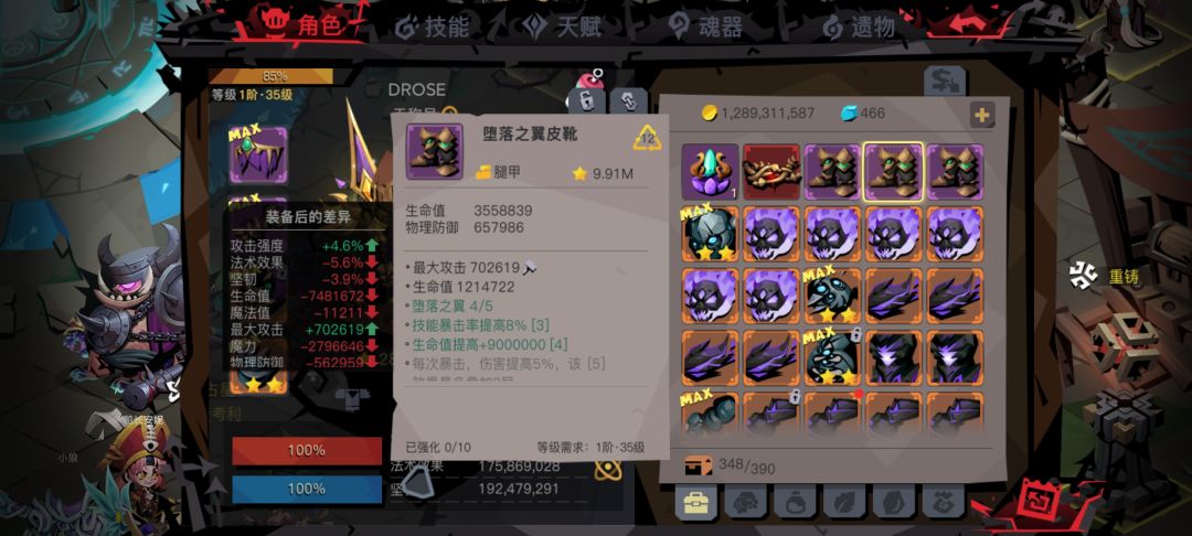 laji游戏,卸了吧, 2