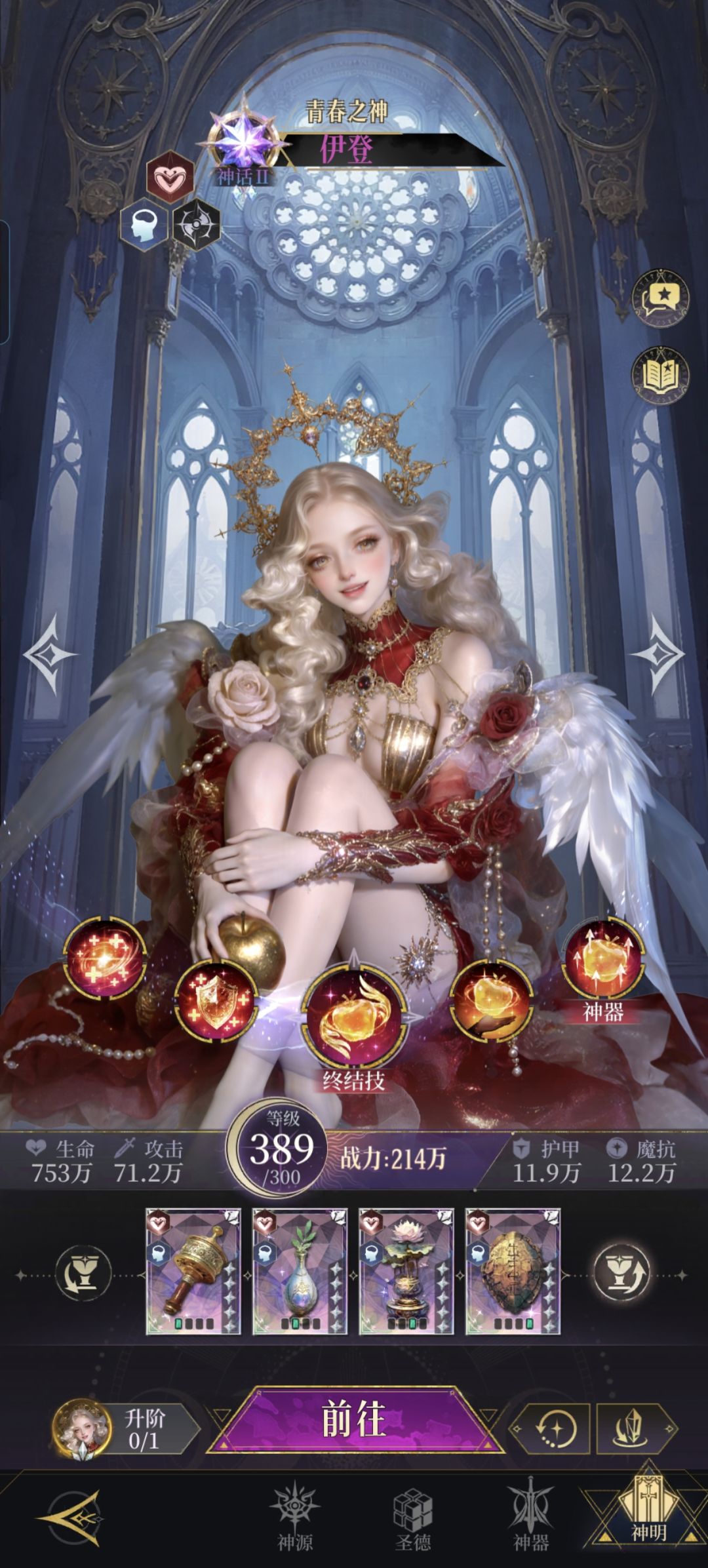 新神明值得玩截图