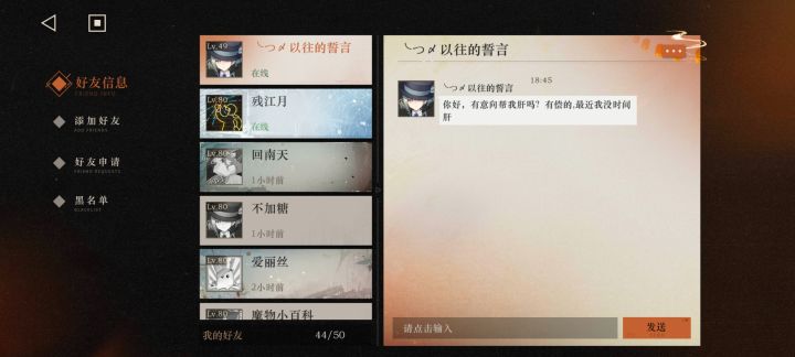 这种是骗子吗截图