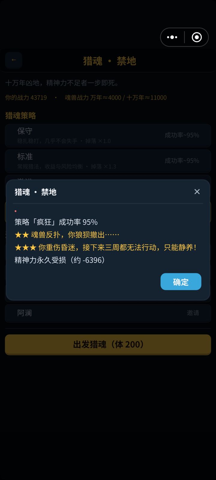 你这个成功率是不是有问题啊?截图