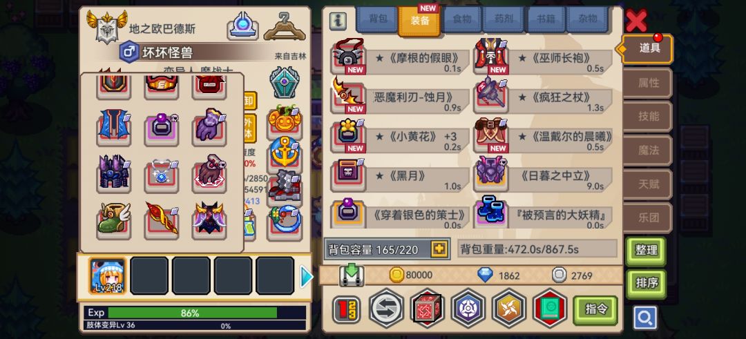 大佬们,这种装备能转猎人吗? 5