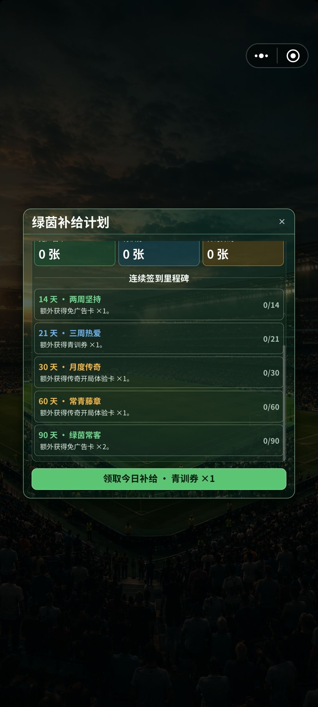 【8.6更新】新增签到奖励,扩展天赋及事件 3