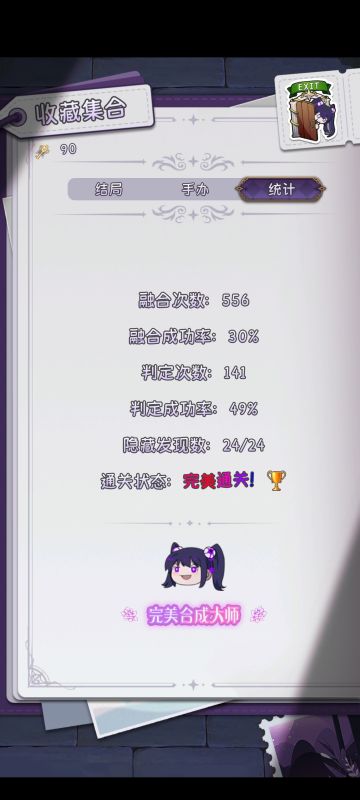 来自第一次玩解谜游戏的玩家的胡思乱想