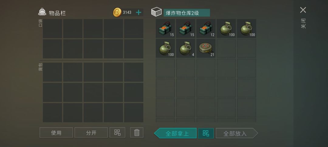 肃清结束 2