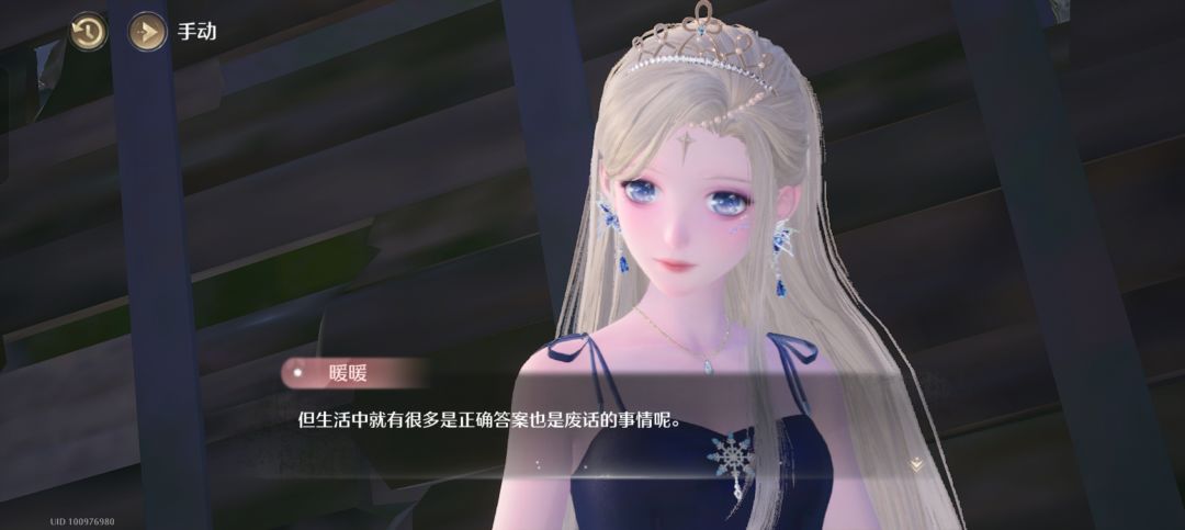 过剧情就是要穿的最美 4