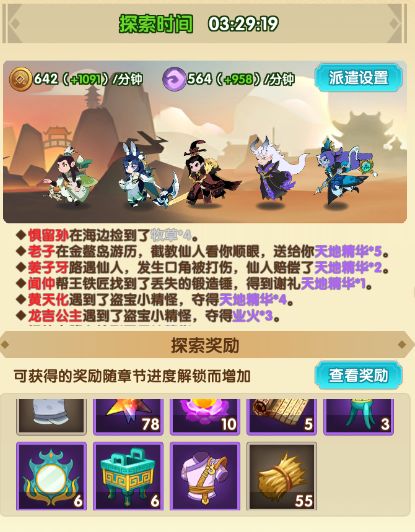 【限时收集】活动指南&心得体会截图