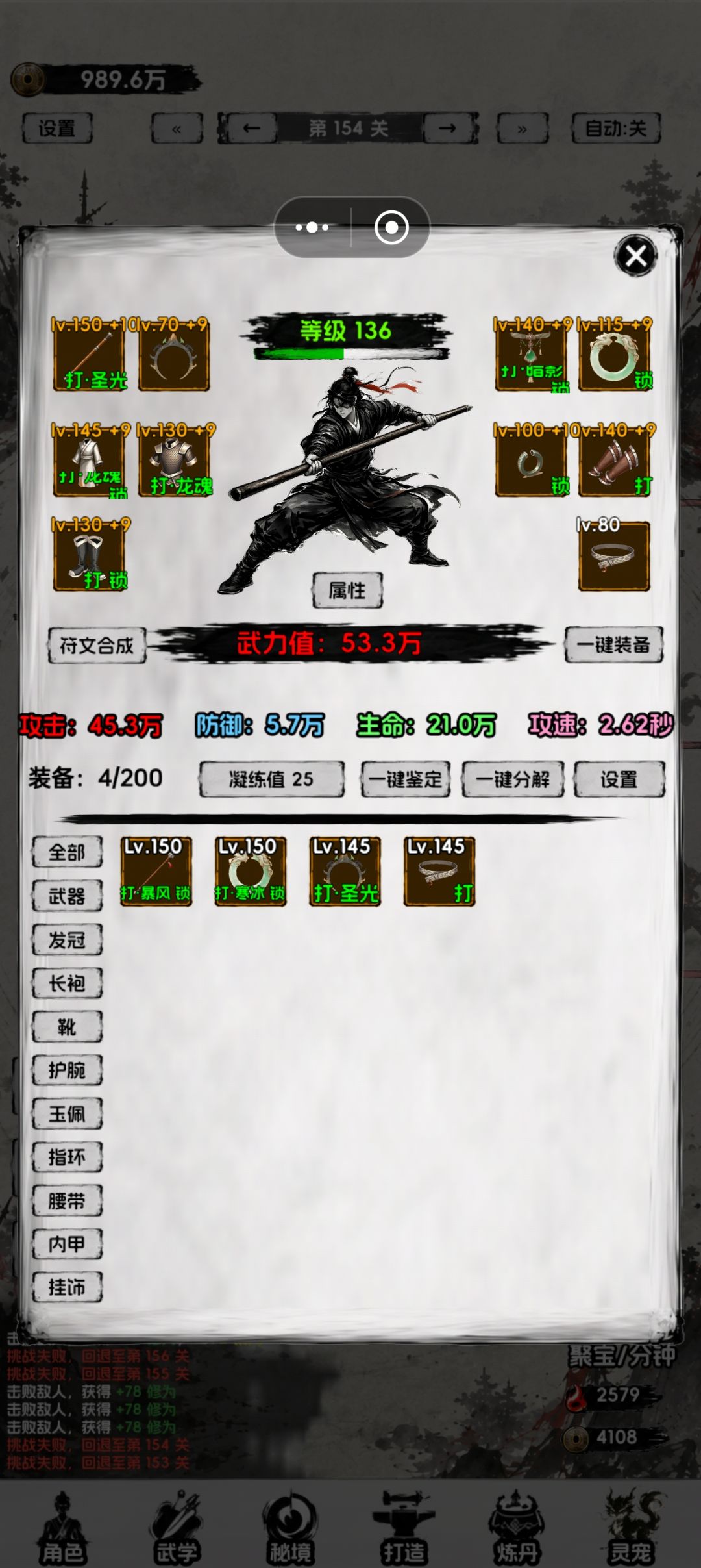 有点无脑 3