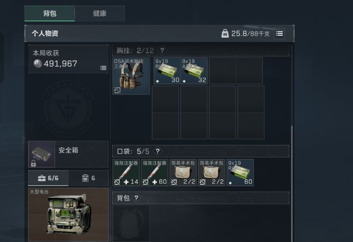 主变电桌子上!!截图