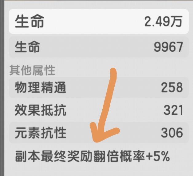 零氪微氪就是贤者骑士二选一 2