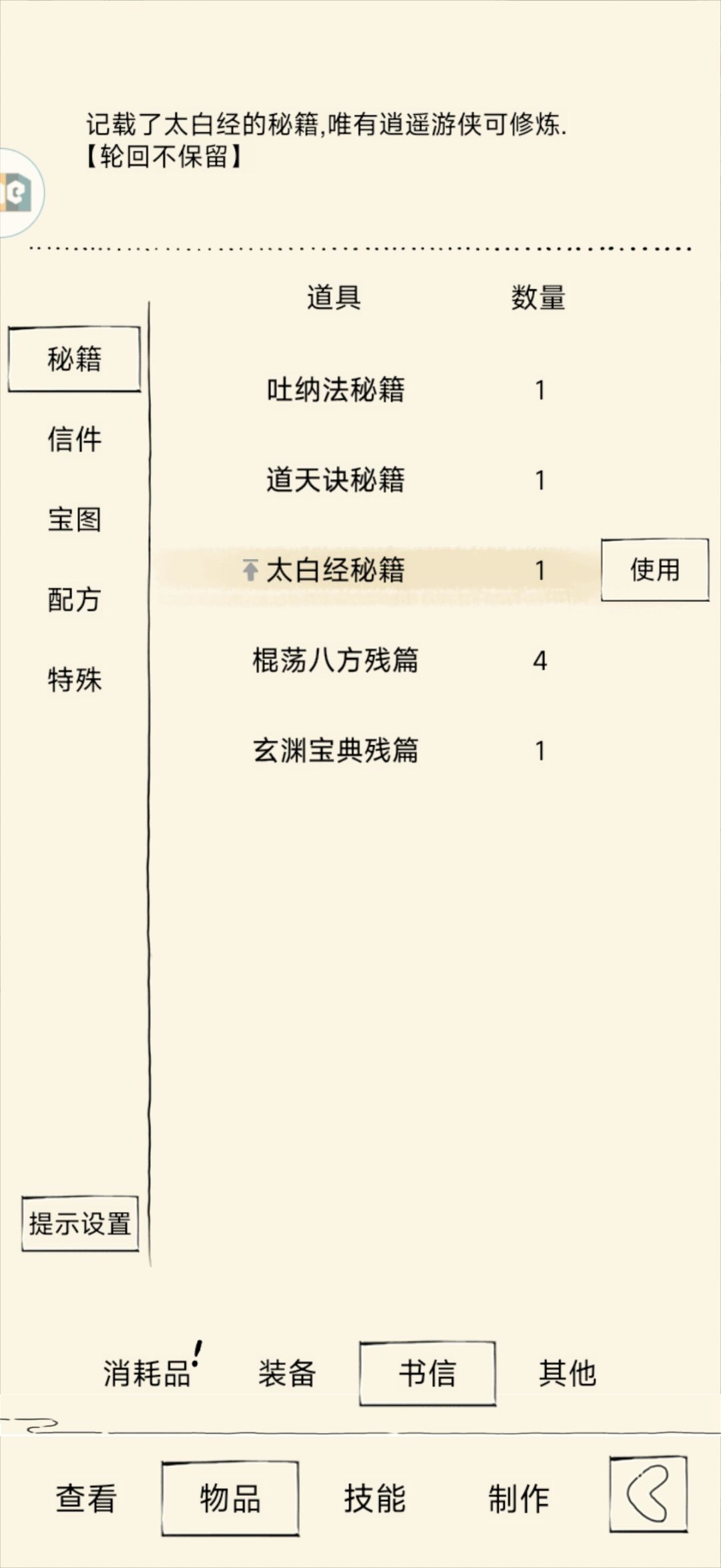 新人求助 7