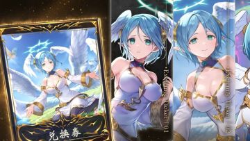 “埃忒尔的兑换券”可兑换道具演示视频