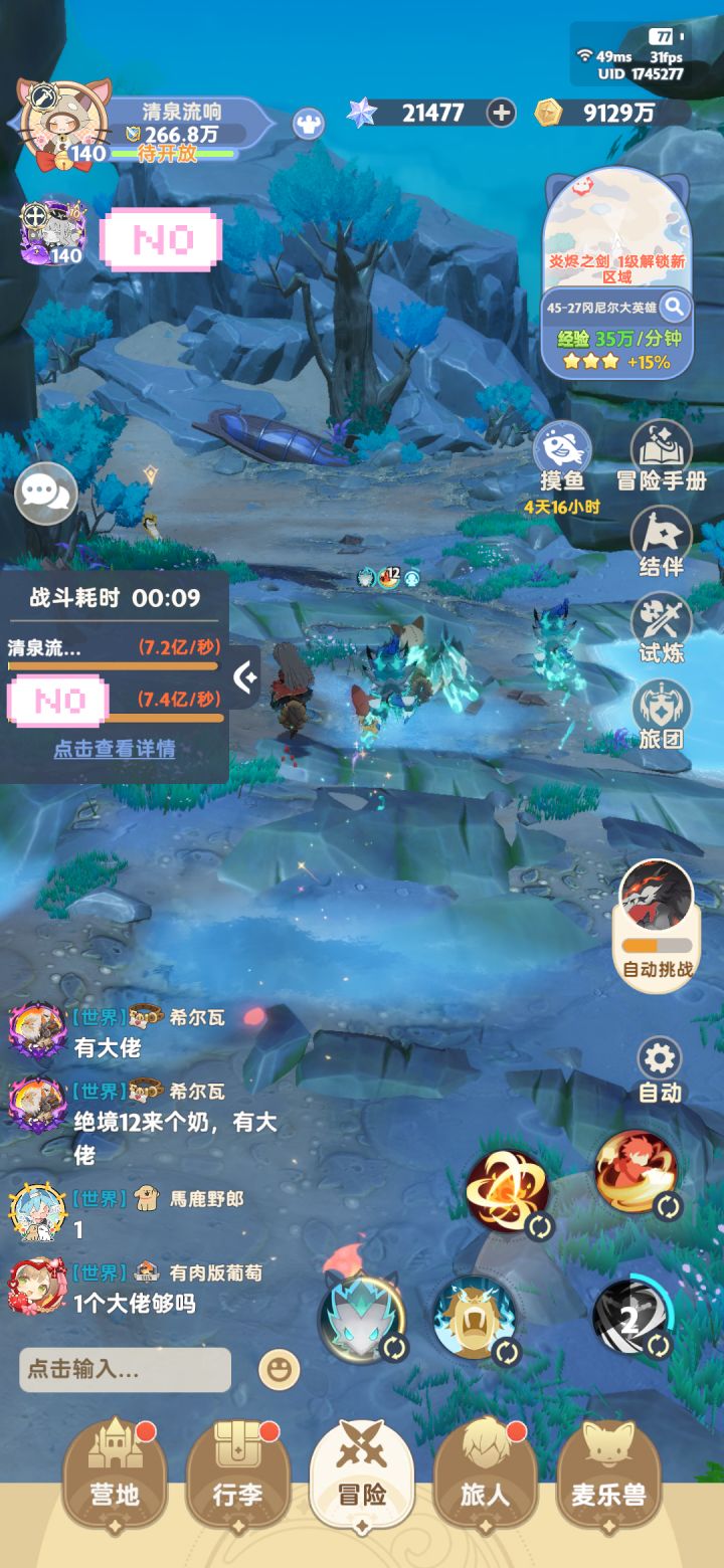 怎么还会有剑士主线不能三星截图