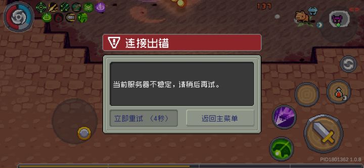 卡着给 boss 追着砍，真是棒极了。截图
