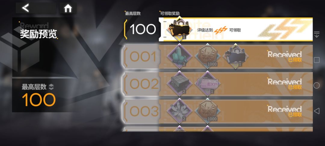 凹了一个钟,还是差一回合 1