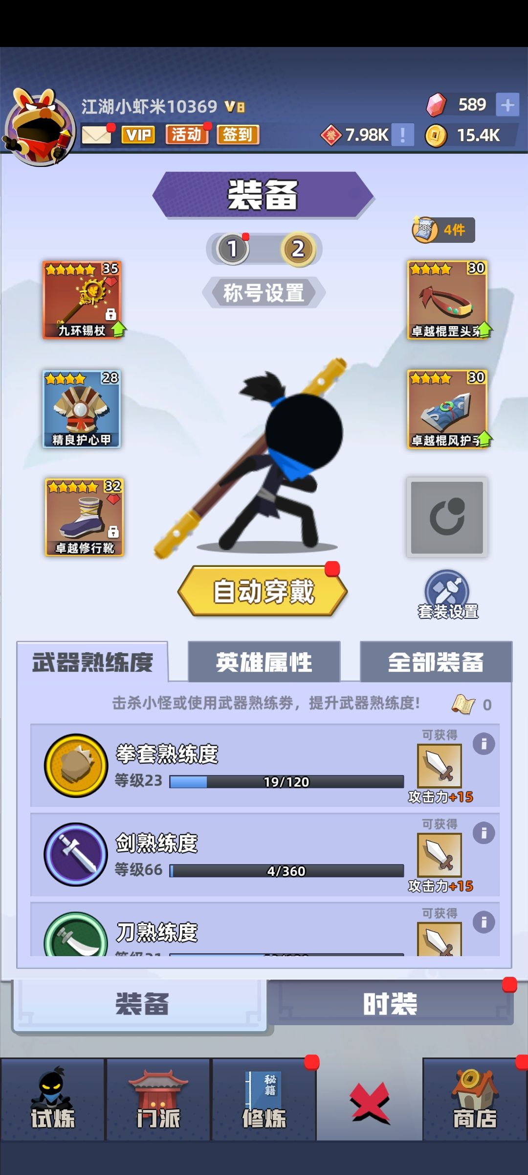 关于皮肤 1