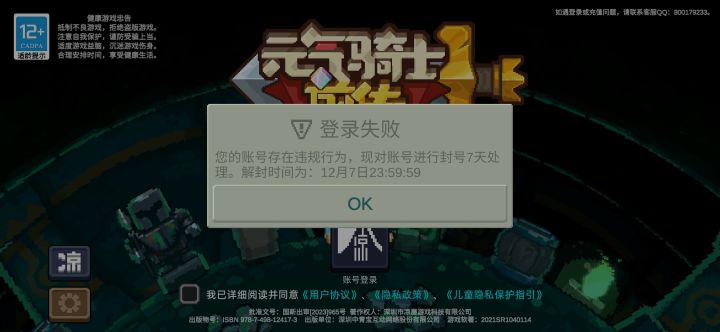 鬼知道我干啥了,吧唧就是七天截图