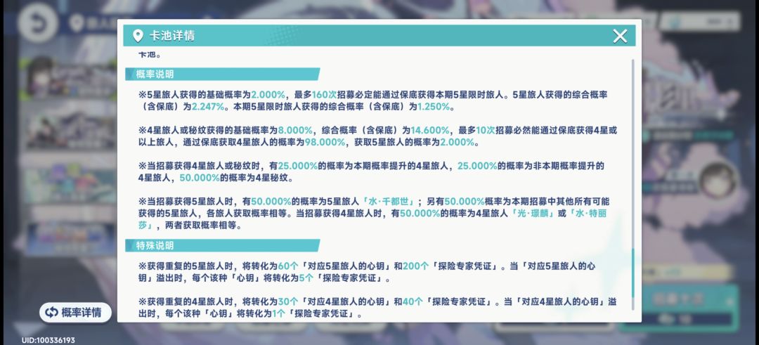 米池 初始120保底 后面160 3