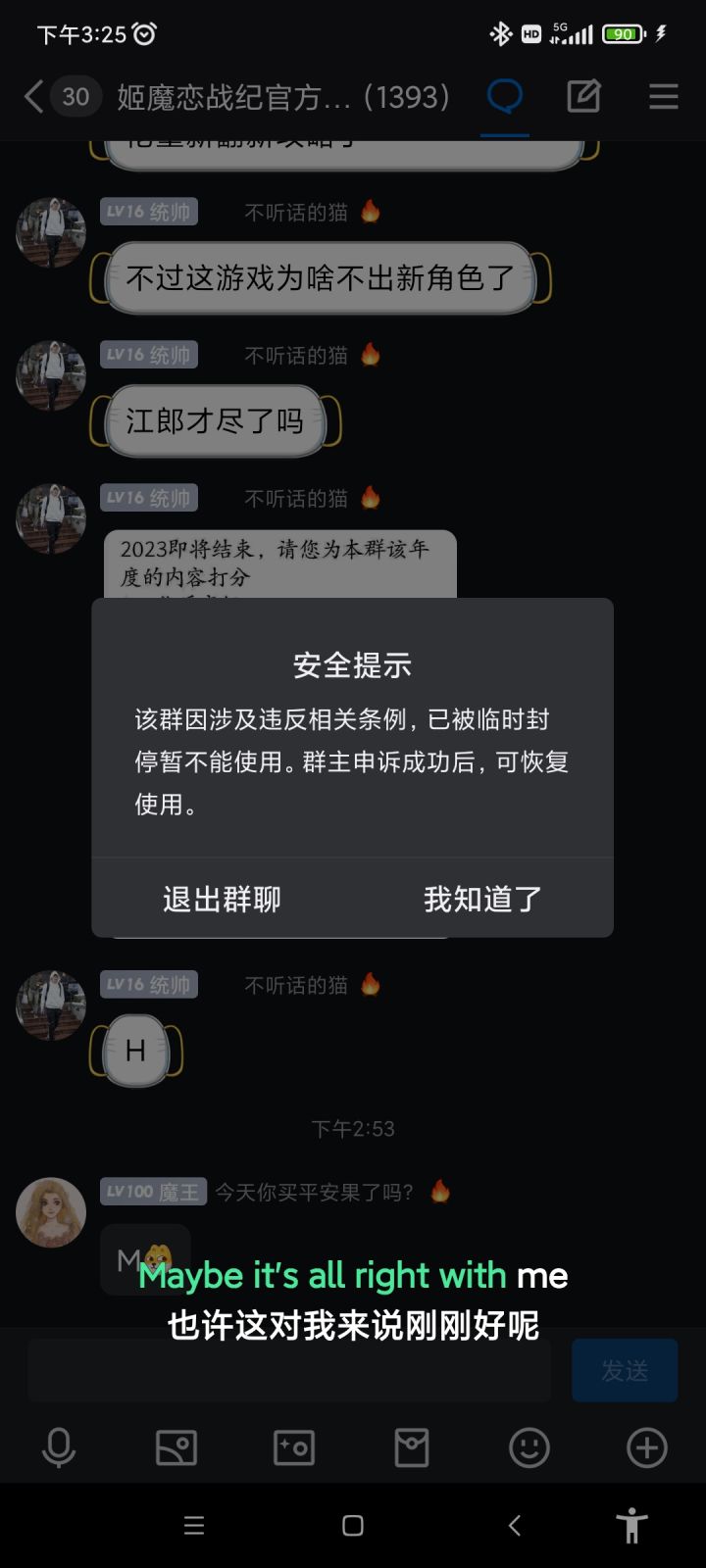 谁把就官九群炸了截图