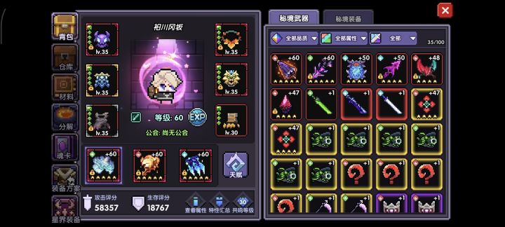 刚回归问一下火系忍者上官选这个选什么装备。原来是木系的不小心选了火系[表情_微笑]#我的勇者截图