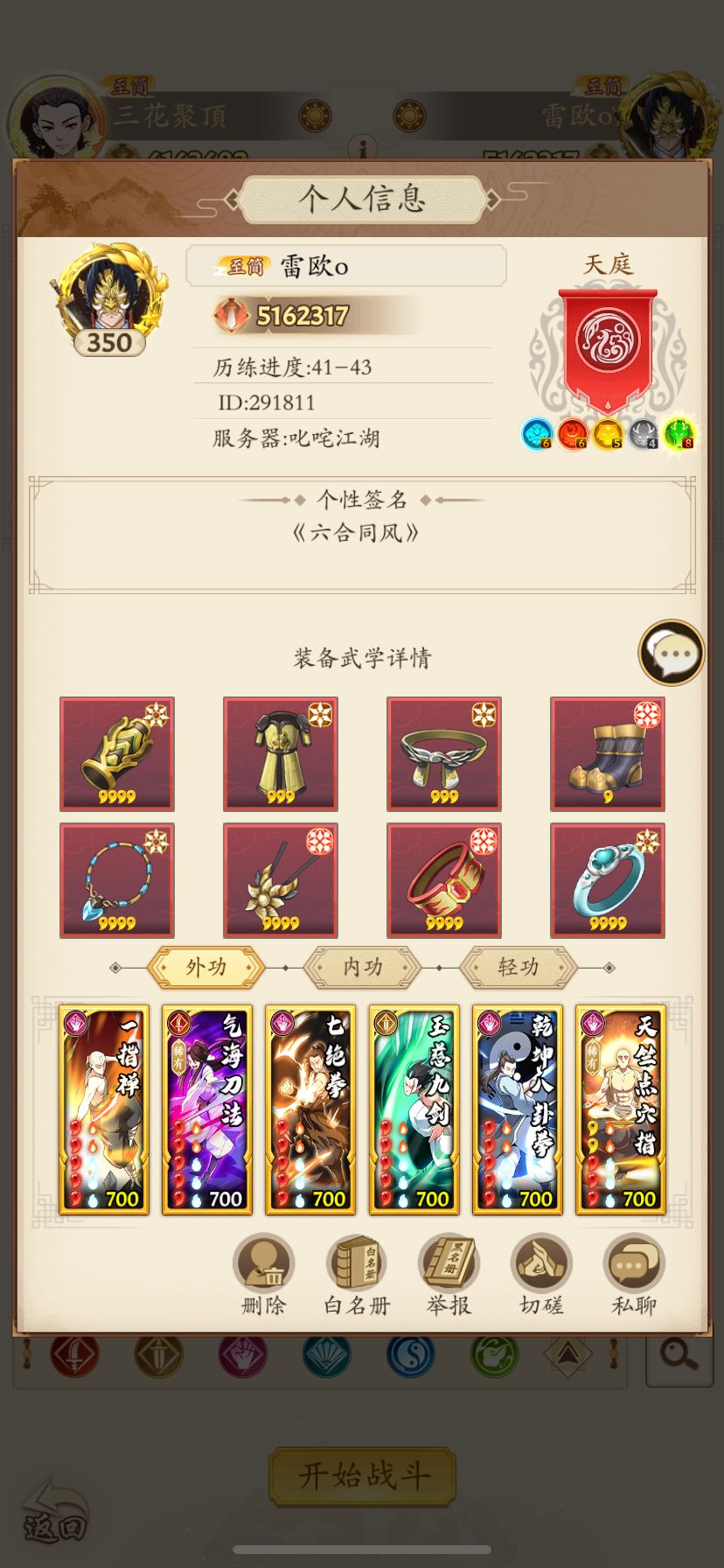 吸内！锲而不舍，金石可镂。 2