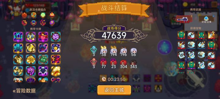 打卡！我的猎魔之路！截图