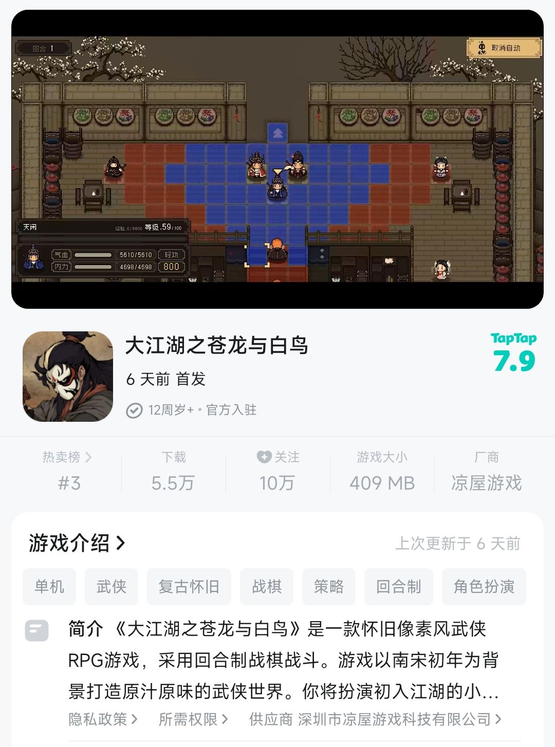 宝子们,凉屋新买断玩了吗?🥰🥰🥰 1
