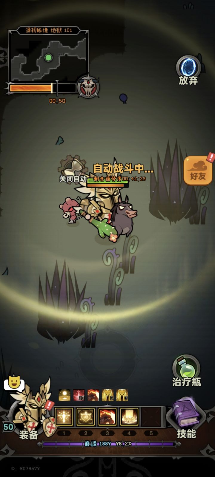 挂机流自动战斗截图