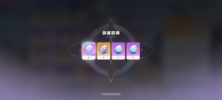 盲盒终于出虹光蛋了!截图