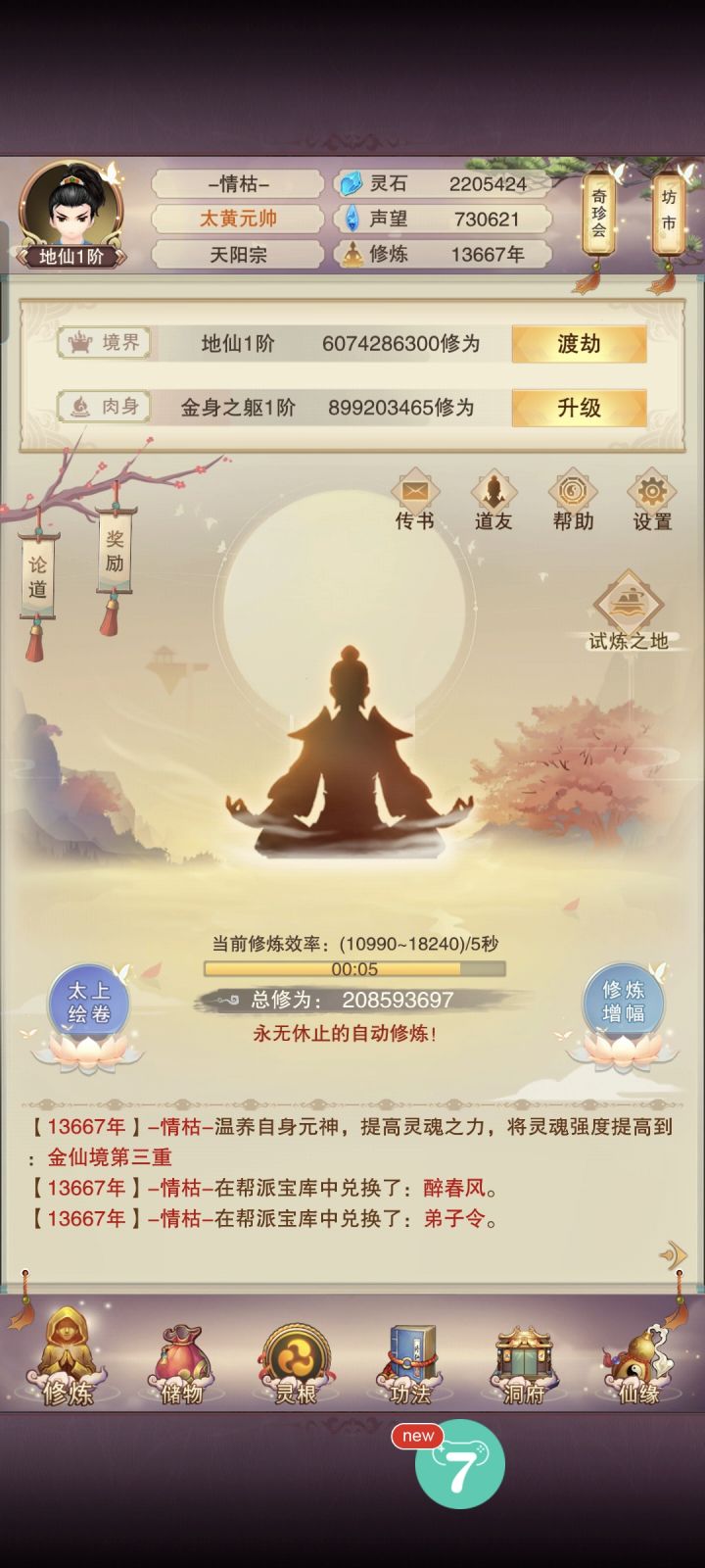 0氪号地仙了,记录一下截图