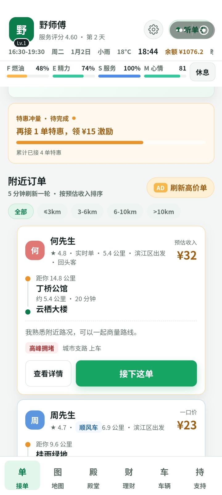 挺好玩的,音乐舒缓放松,适合上班摸鱼玩会截图