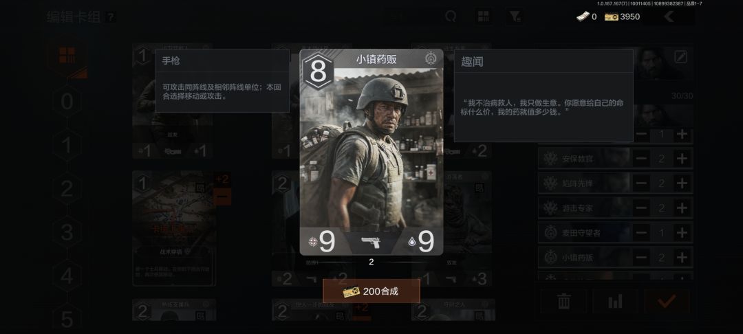 突破围剿来到精英了 7