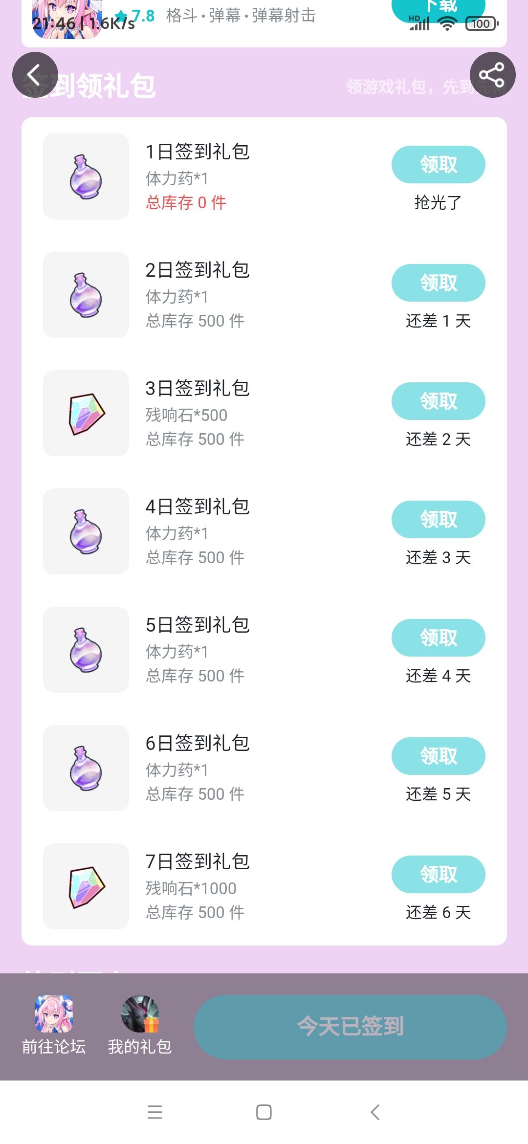 动态图片 2