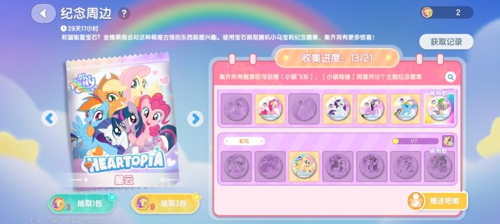 有苹果嘉儿和柔柔的吗我用珍奇和紫月和你换截图