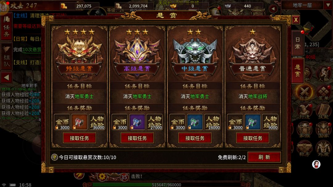 英雄年代怀旧版手游推荐，搬砖打金攻略 3