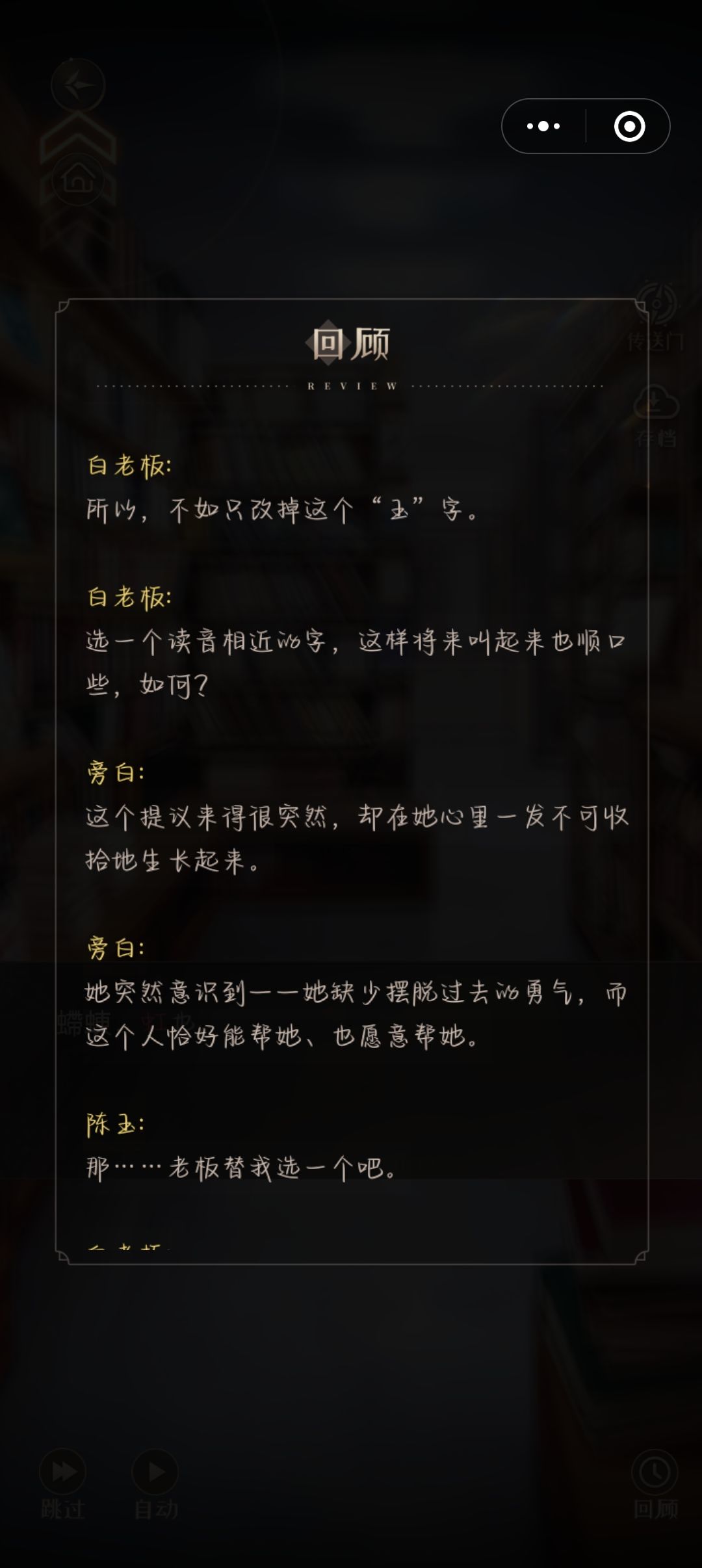 白老板和陈雩! 7
