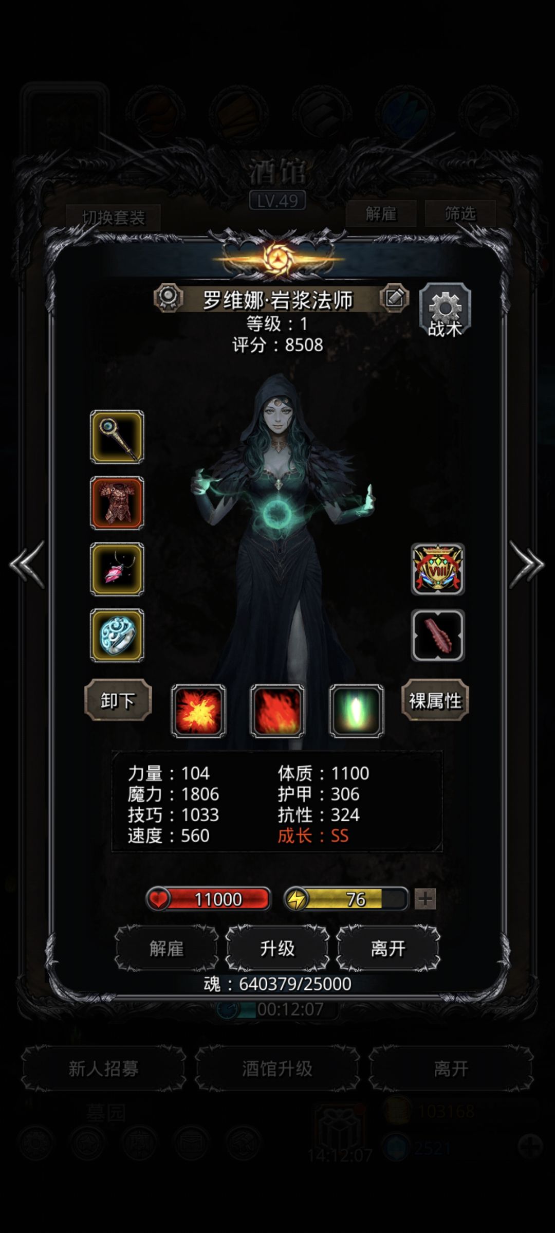 记录贴,骑火血剑过裂隙57 3