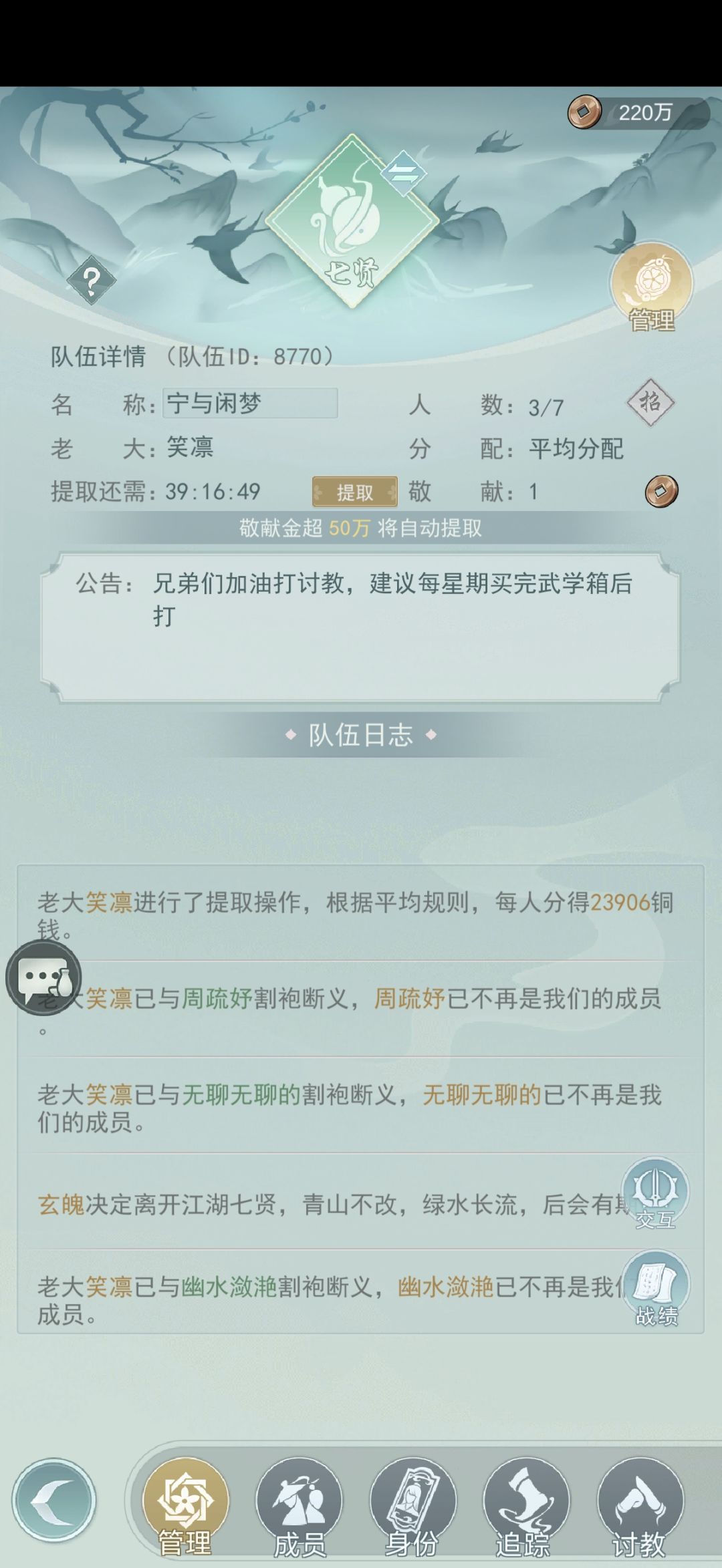 一区七贤招人或者招我 1