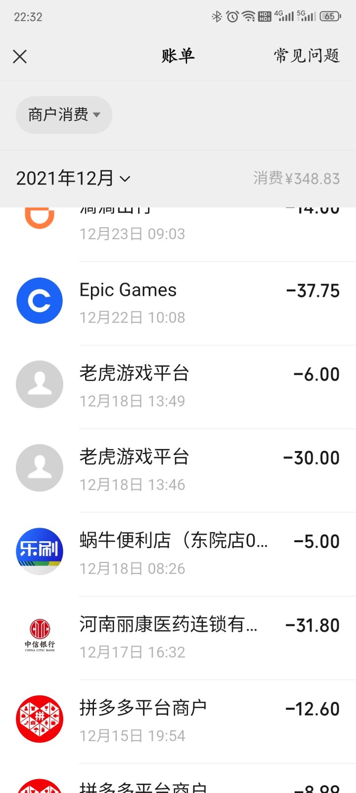 这游戏删号机制是什么?截图