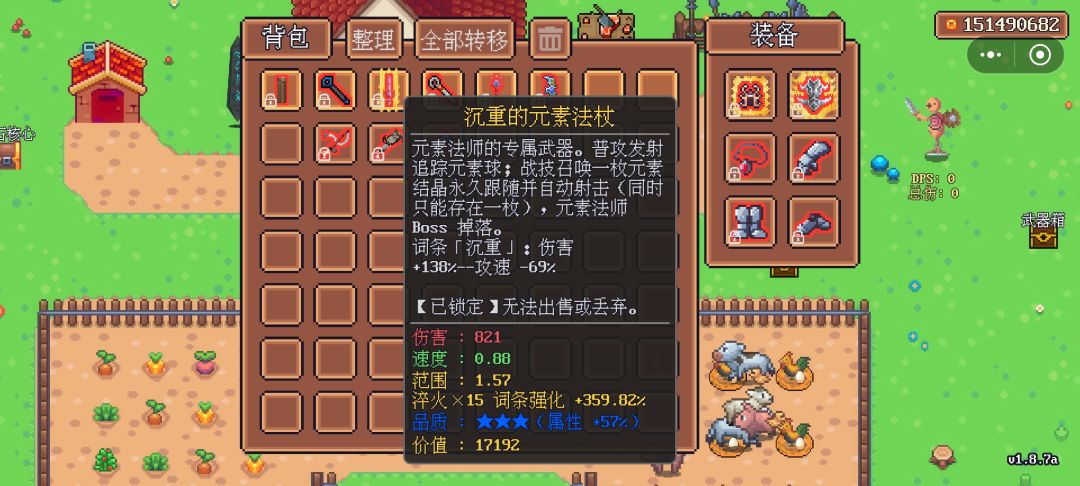 毕业武器集 3