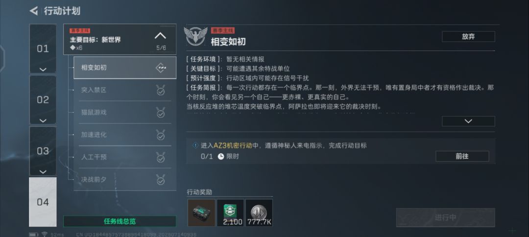 新手第一次做完，强制杀人太难了 2