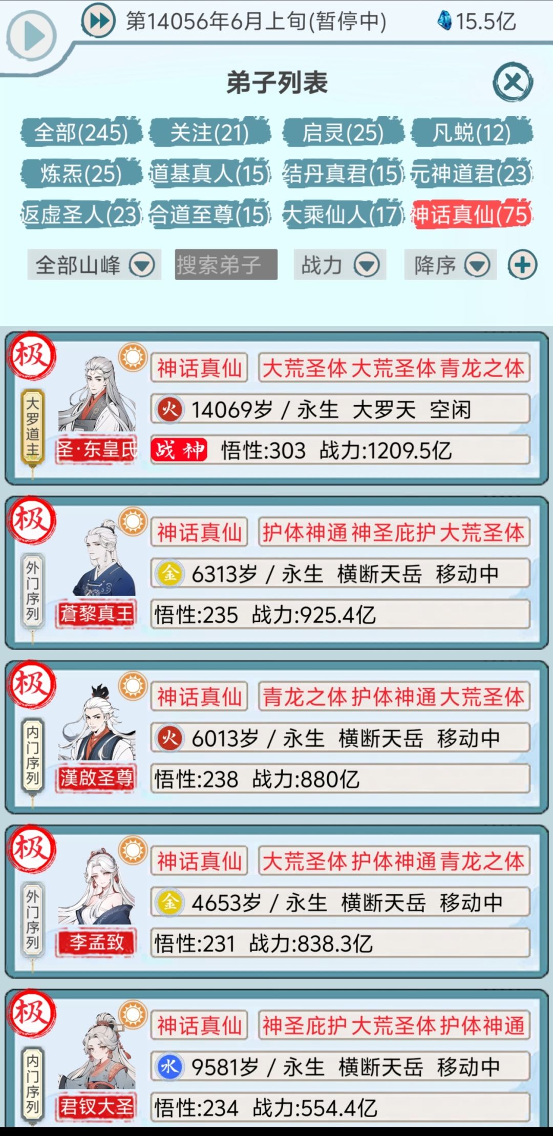 32大型山 2