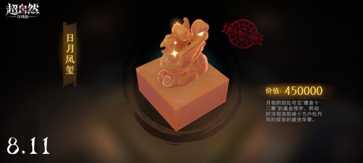 鬼玺鉴定记录:最近漏掉的玉玺截图